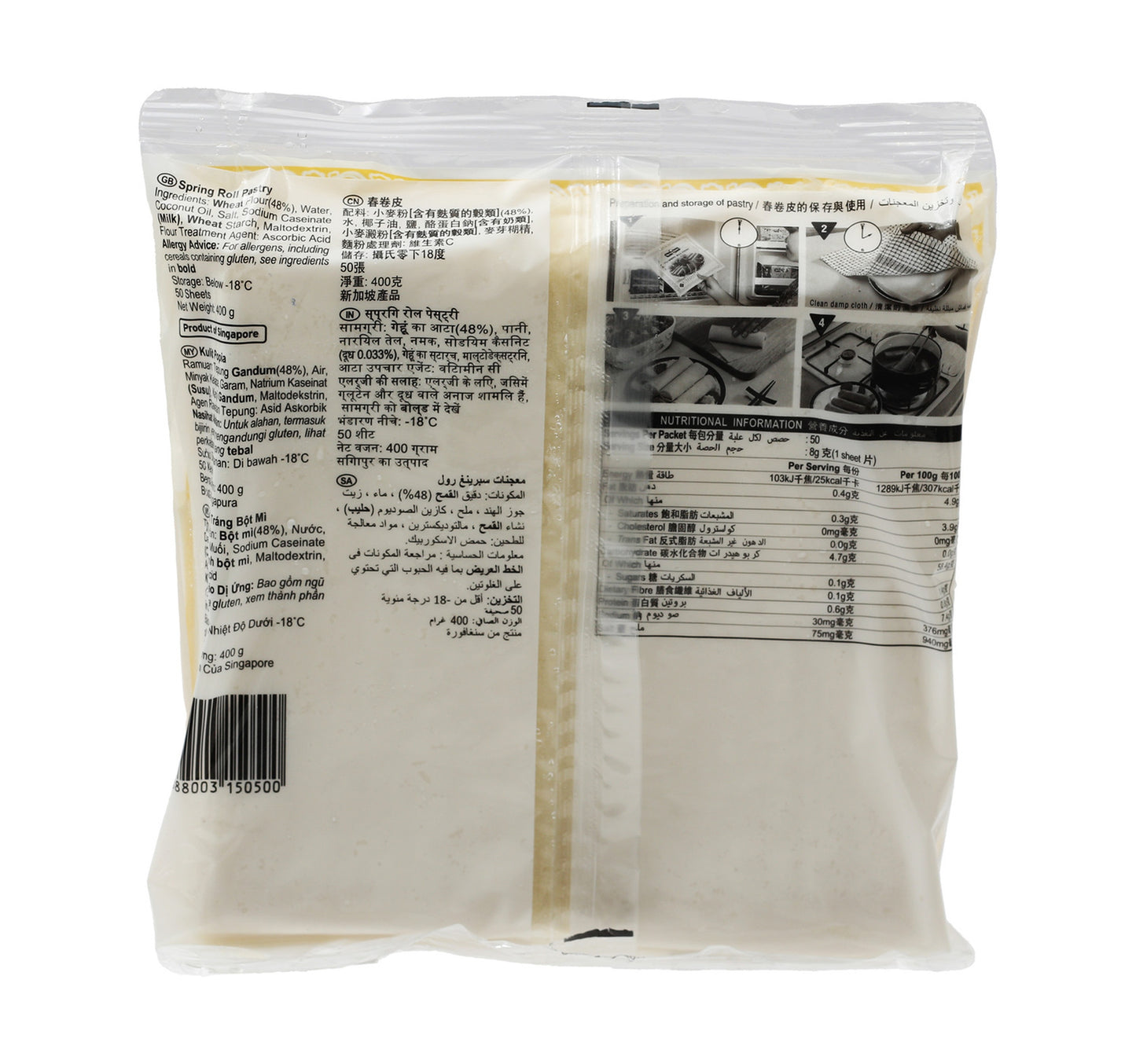 Spring Home TYJ Spring Roll Pastry 400 g