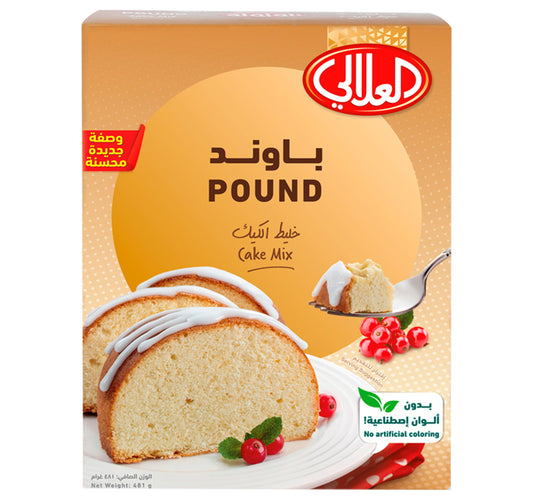 خليط كيكة الباوند العلالي 481 جرام