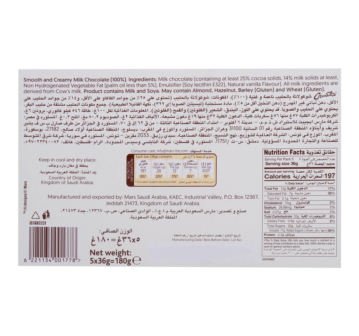 Galaxy Chocolate Smooth Milk Chocolate Bars 5 x 36 g