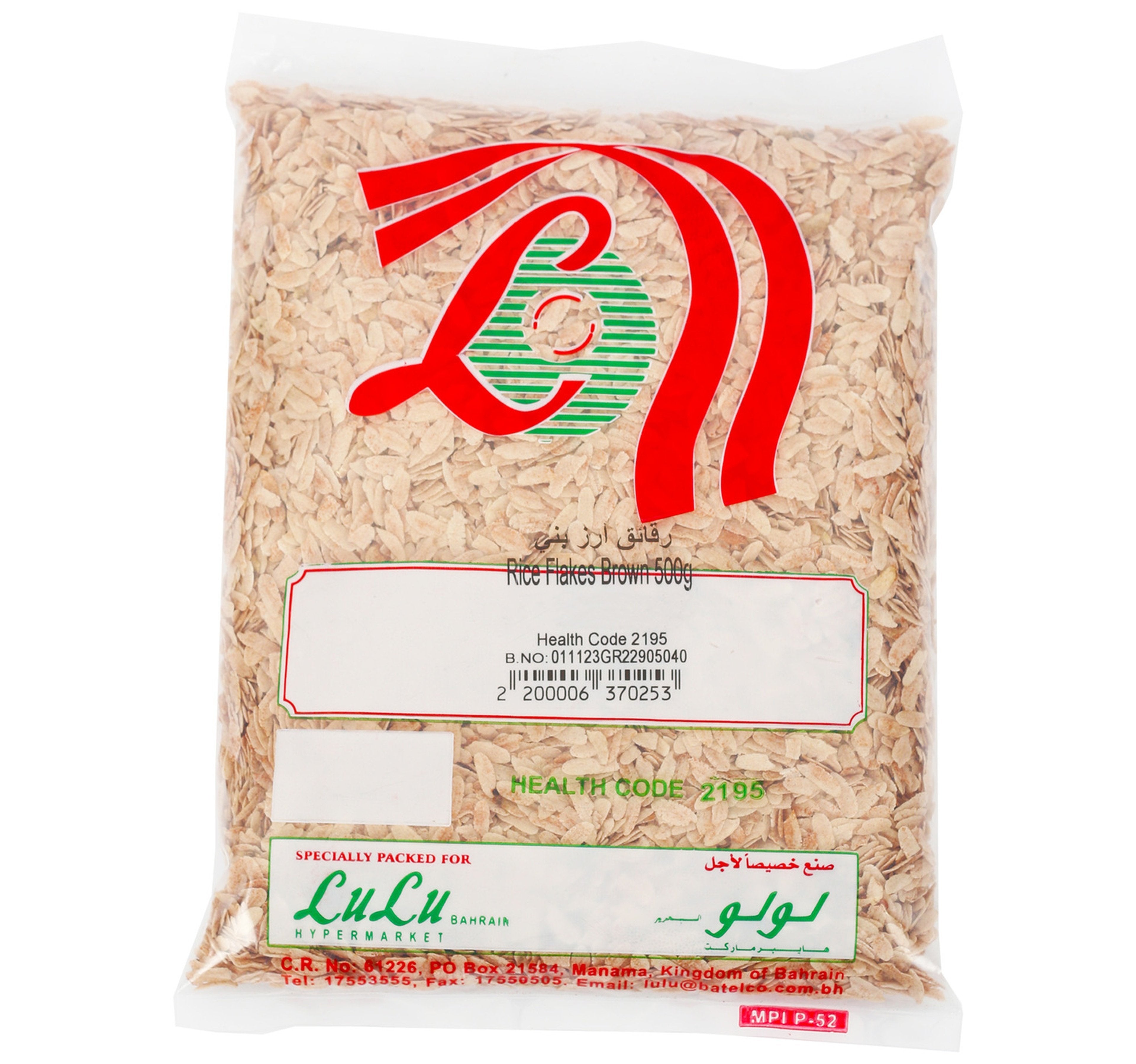 LuLu Rice Flakes Brown 500 g – Shefs