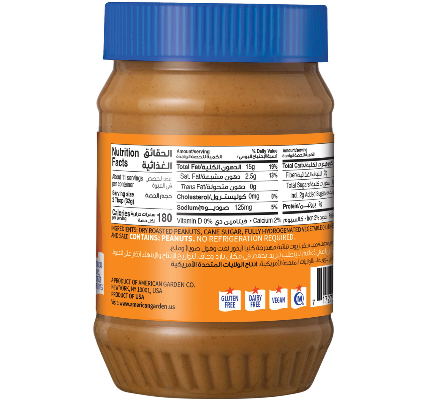 American Garden Vegan & Gluten Free Crunchy Peanut Butter 454 g