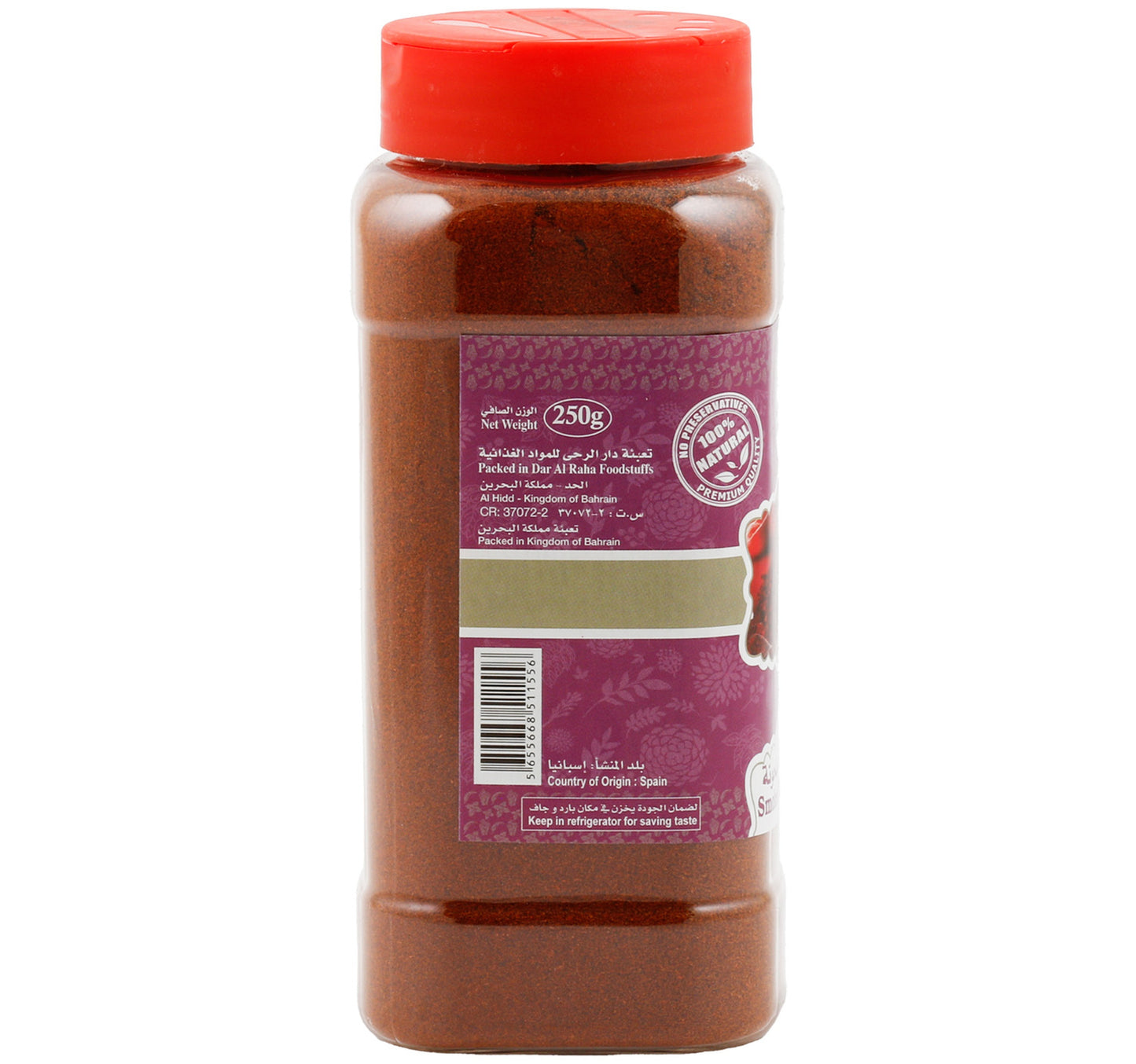 Al Matooq Smoked Paprika Powder 250 g