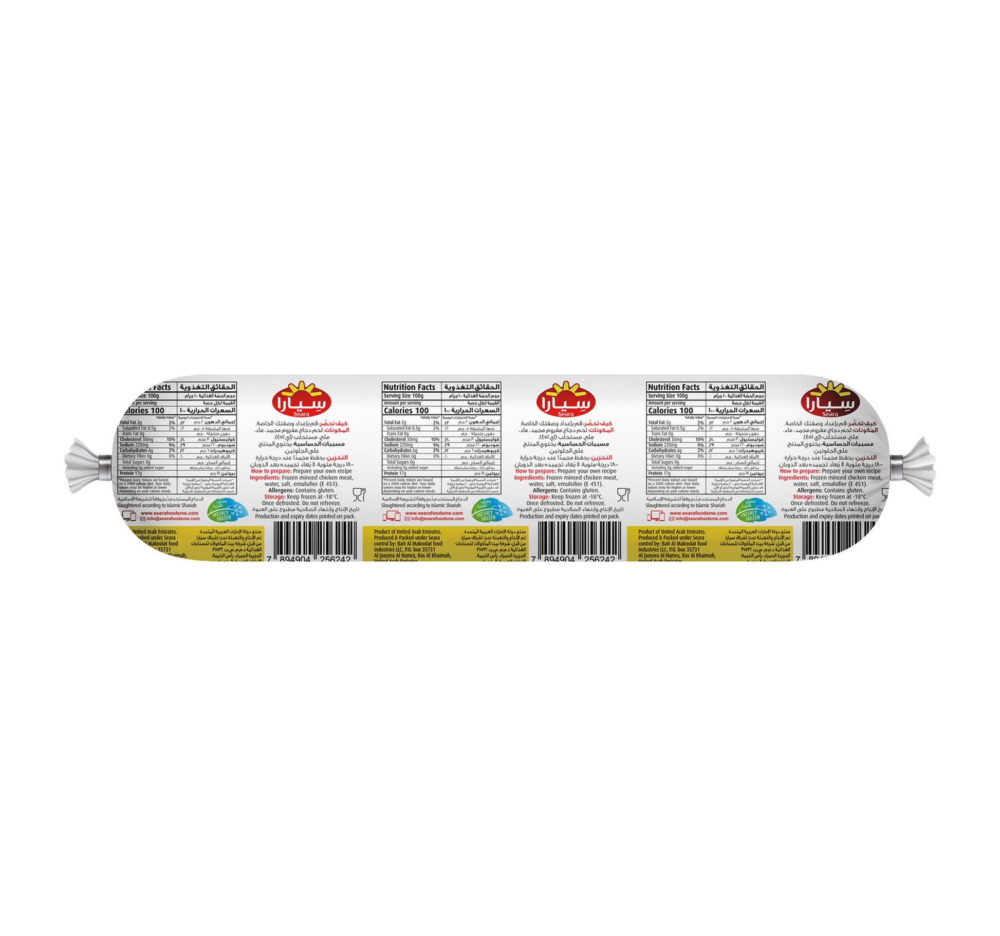 Seara Frozen Minced Chicken 350 g hover image