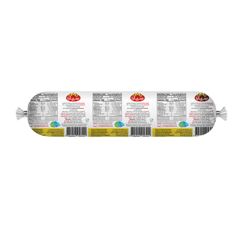 Seara Frozen Minced Chicken 350 g hover image