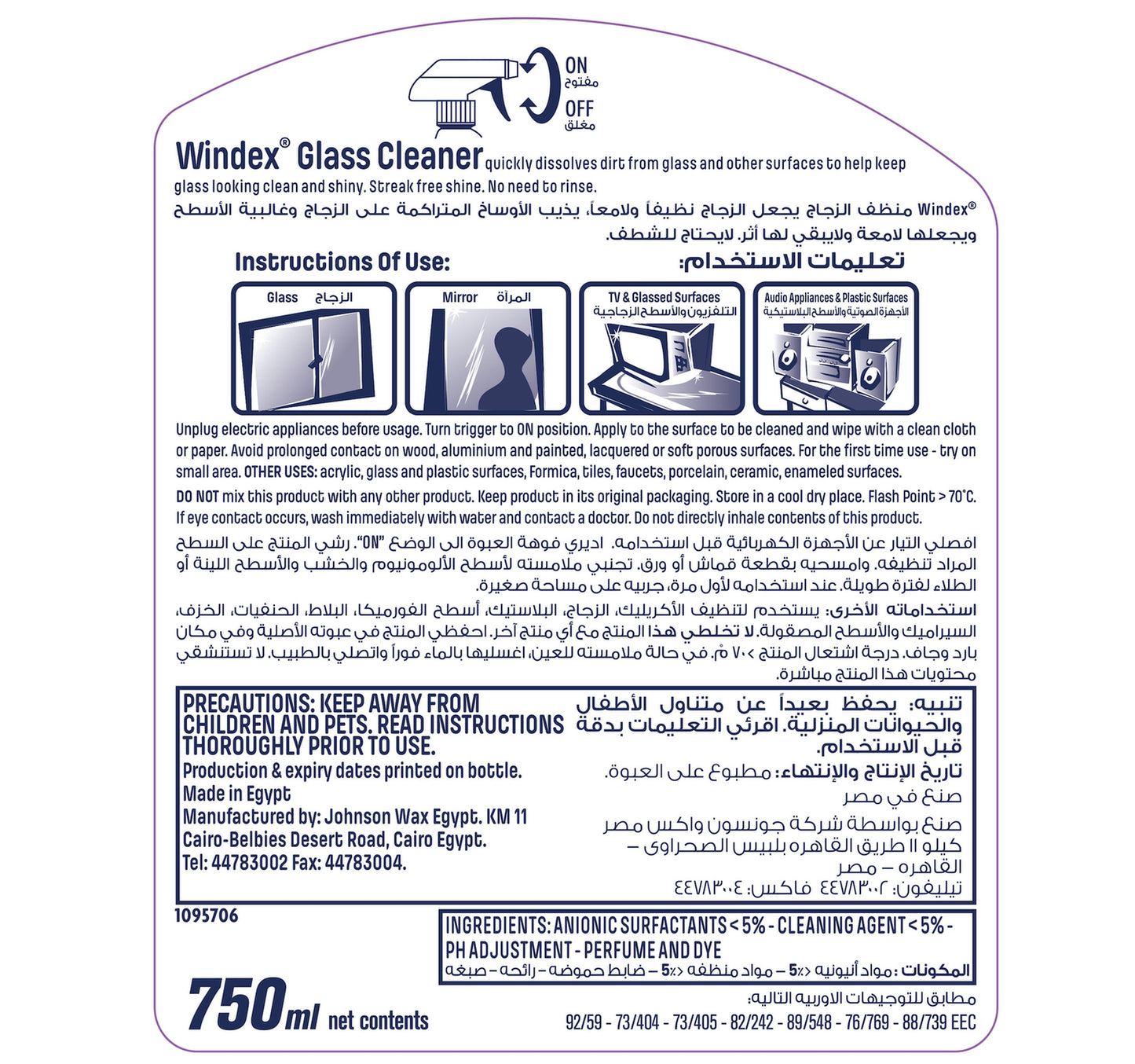 Windex Streak Free Shine Glass Cleaner Jasmine 750 ml