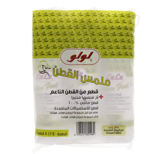 LuLu Round Cotton Pads 3 x 80pcs