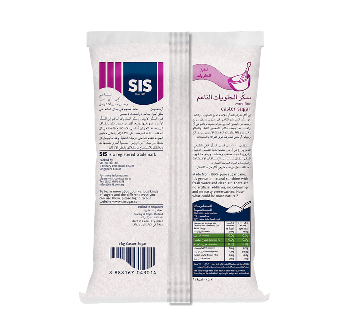 SIS Extra Fine Caster Sugar 1 kg