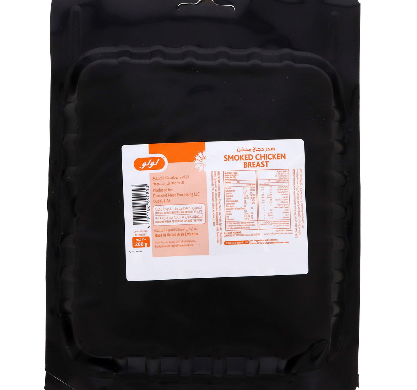 LuLu Smoked Chicken Breast 200 g