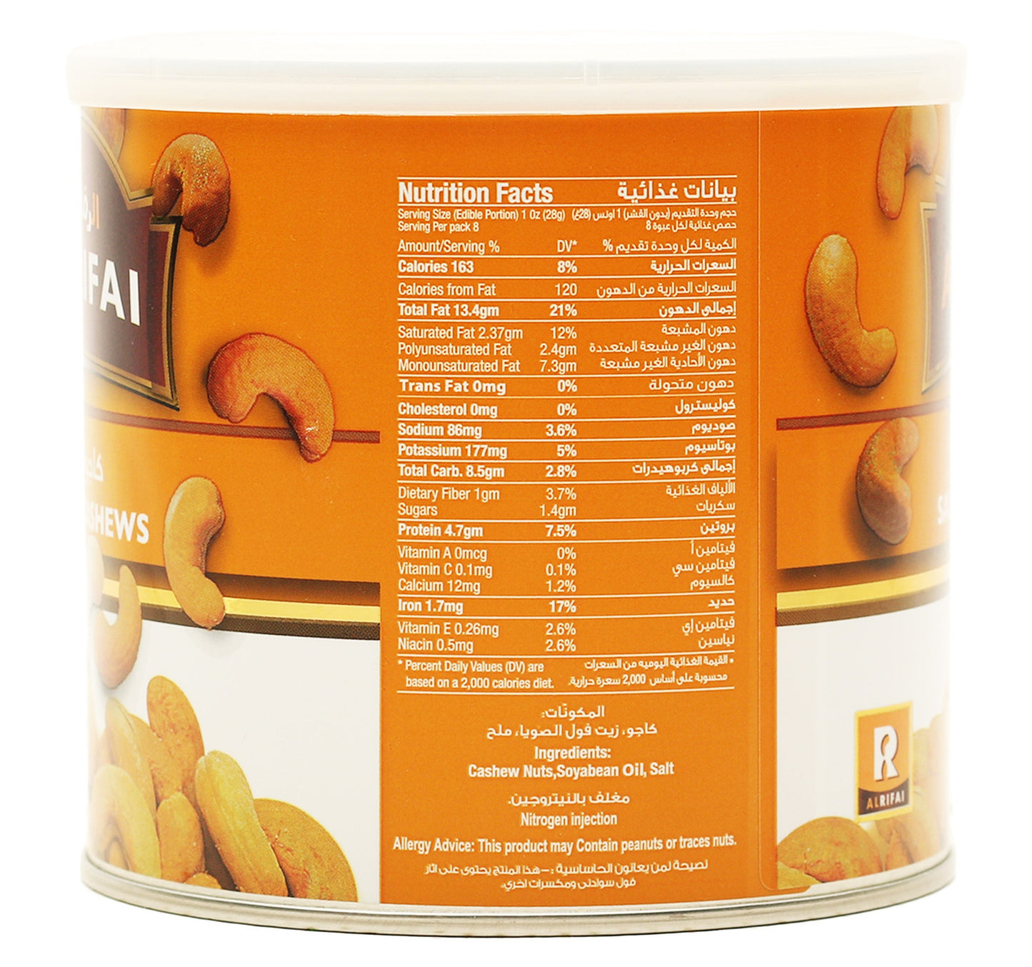 Al Rifai Salted Cashews Tin 220 g
