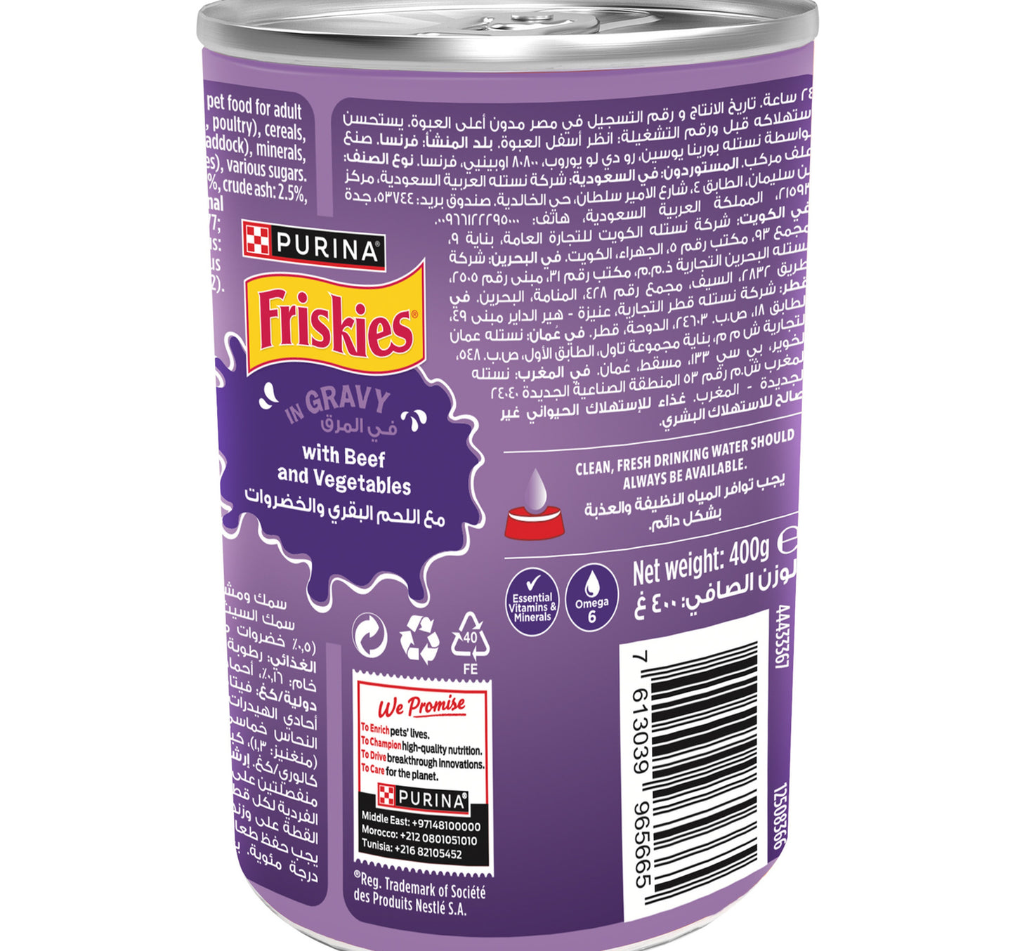 Purina Friskies Wet Cat Food Beef & Vegetables in Gravy 400 g