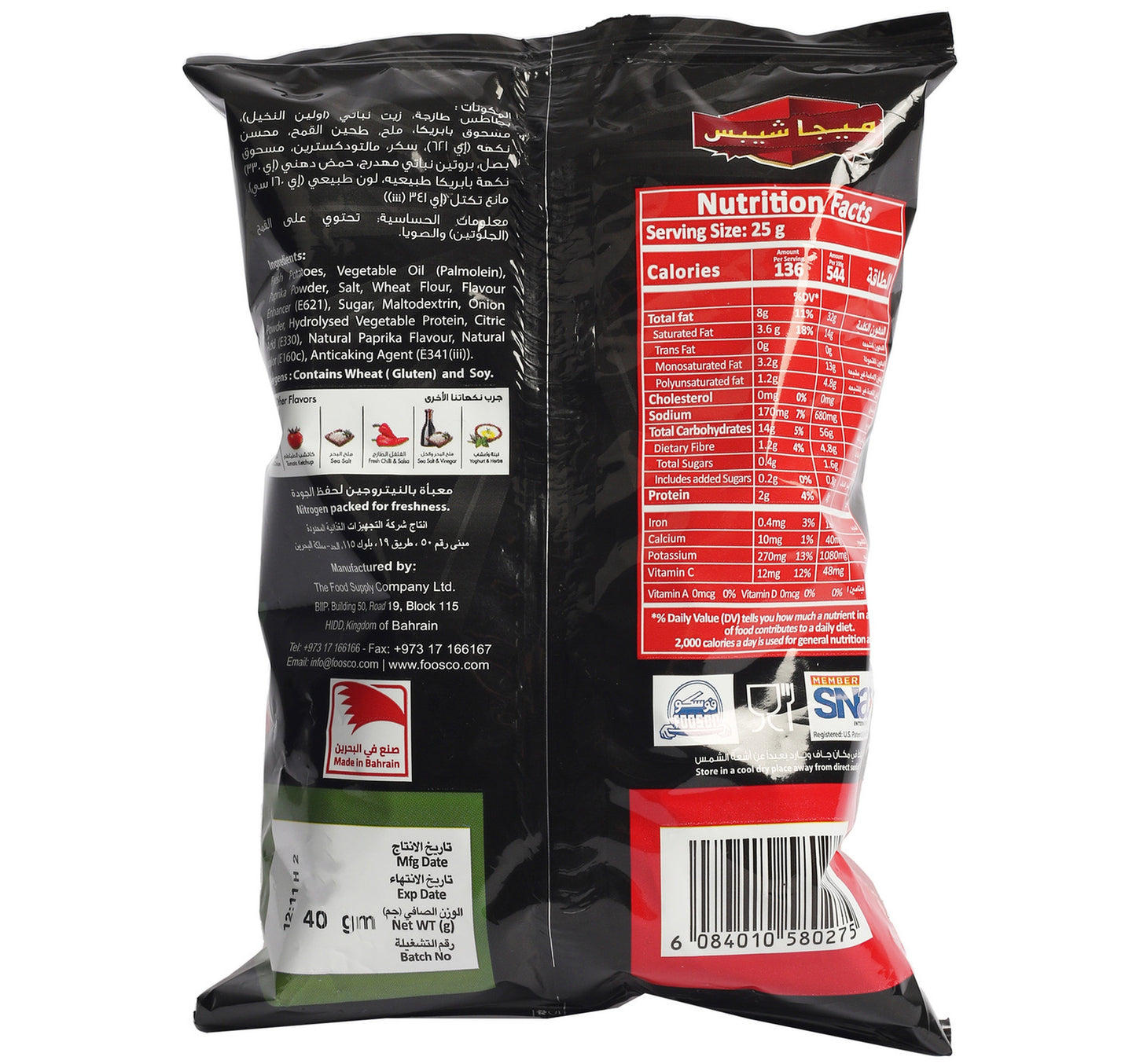 Mega Chips Paprika Potato Chips 40 g