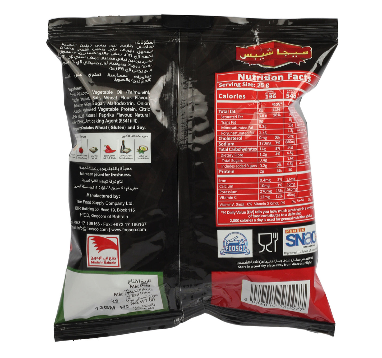 Mega Potato Chips Paprika 13 g