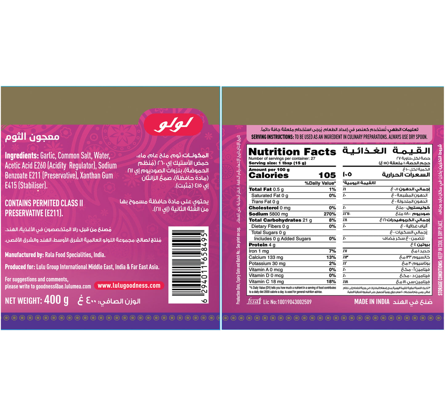 LuLu Garlic Paste 400 g