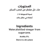 Al Alali Natural Vinegar 473 ml