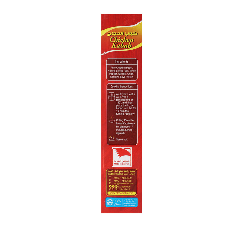 Al Zaeem Chicken Kabab 2 x 500 g