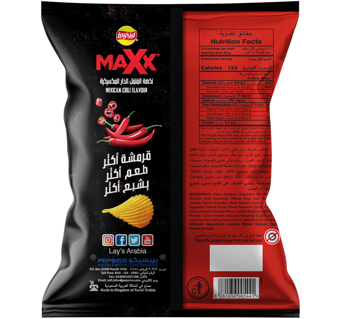 Lay's Maxx Mexican Chili Chips 160 g