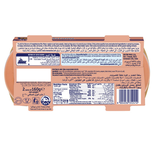 Rio Mare Salatuna Beans Recipe 2 x 160 g