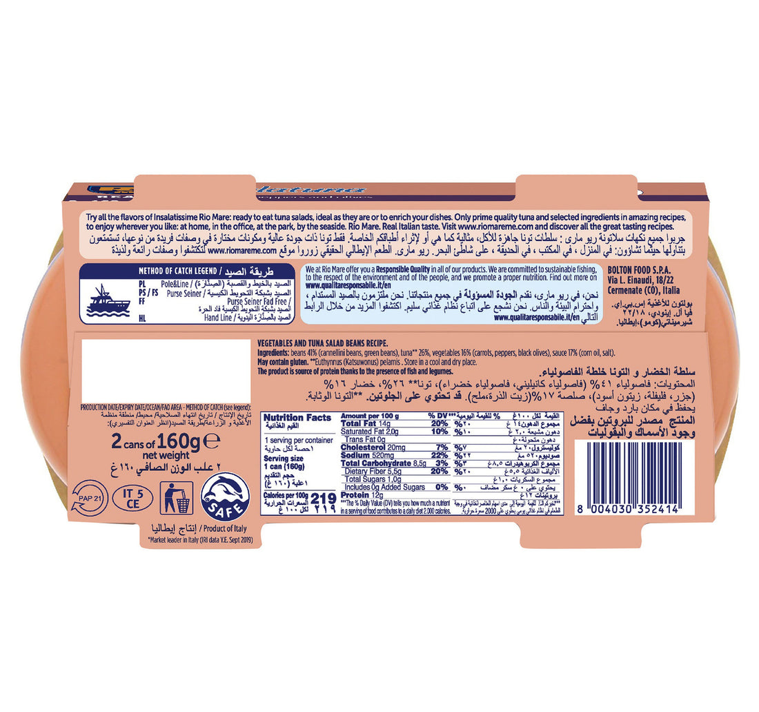 Rio Mare Salatuna Beans Recipe 2 x 160 g