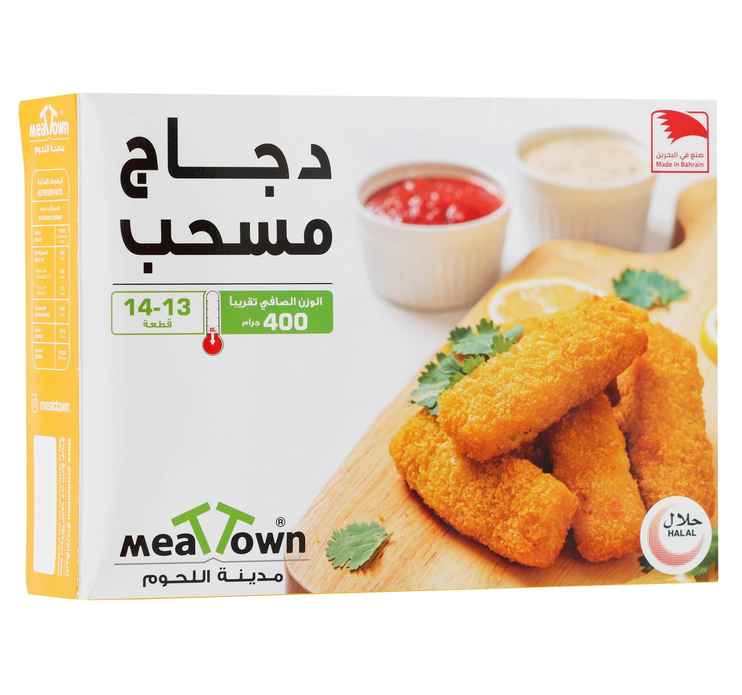 Meat Town Chicken Mosahab 400 g