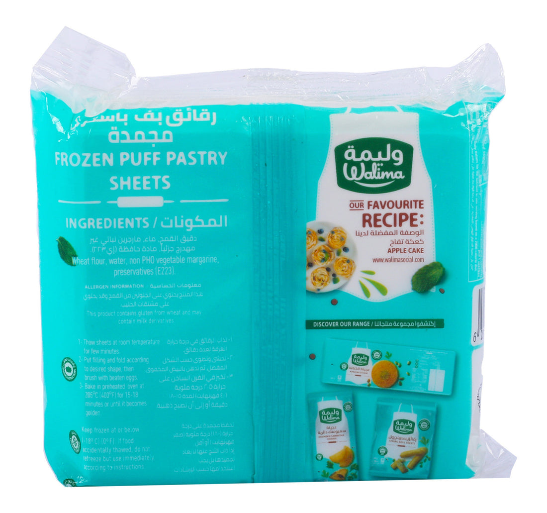 Walima Puff Pastry Sheets 2 x 400 g
