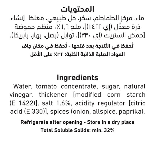 Al Alali Tomato Ketchup 340 g