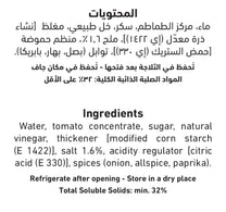 Al Alali Tomato Ketchup 340 g