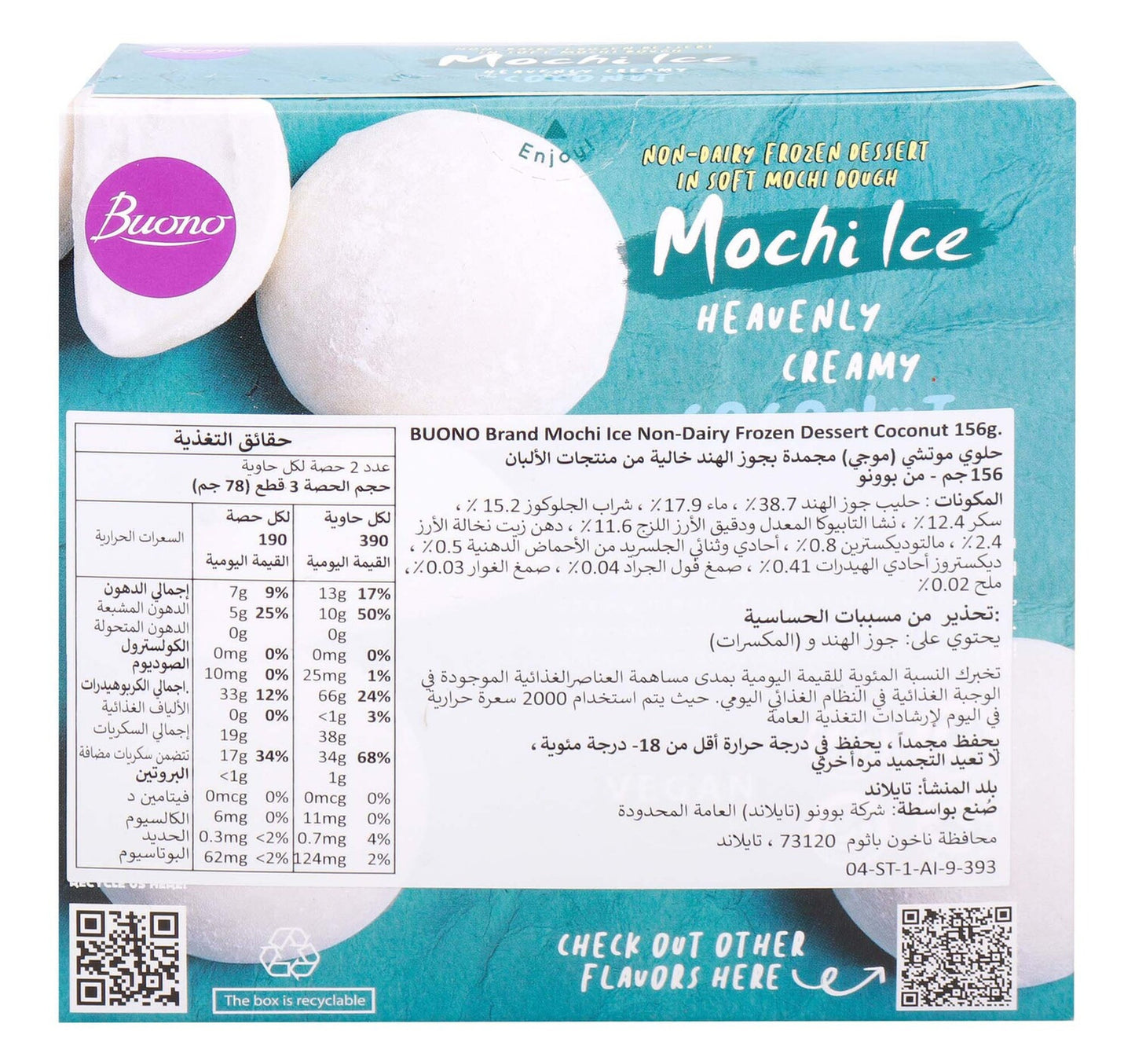Buono Mochi Ice Coconut Non-Dairy Frozen Dessert 156 g