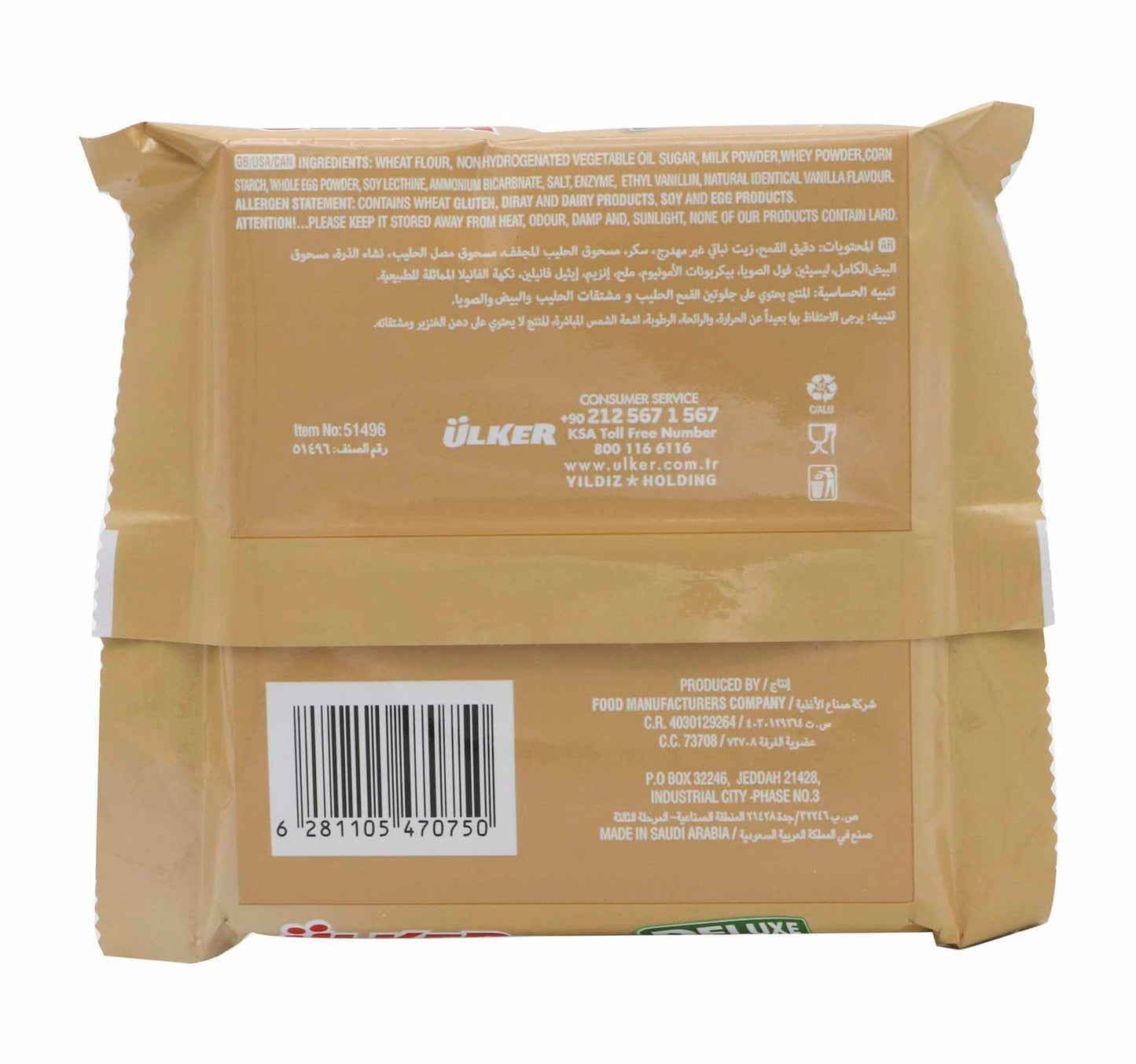 Ulker Deluxe Vanilla Wafers 12 x 40g