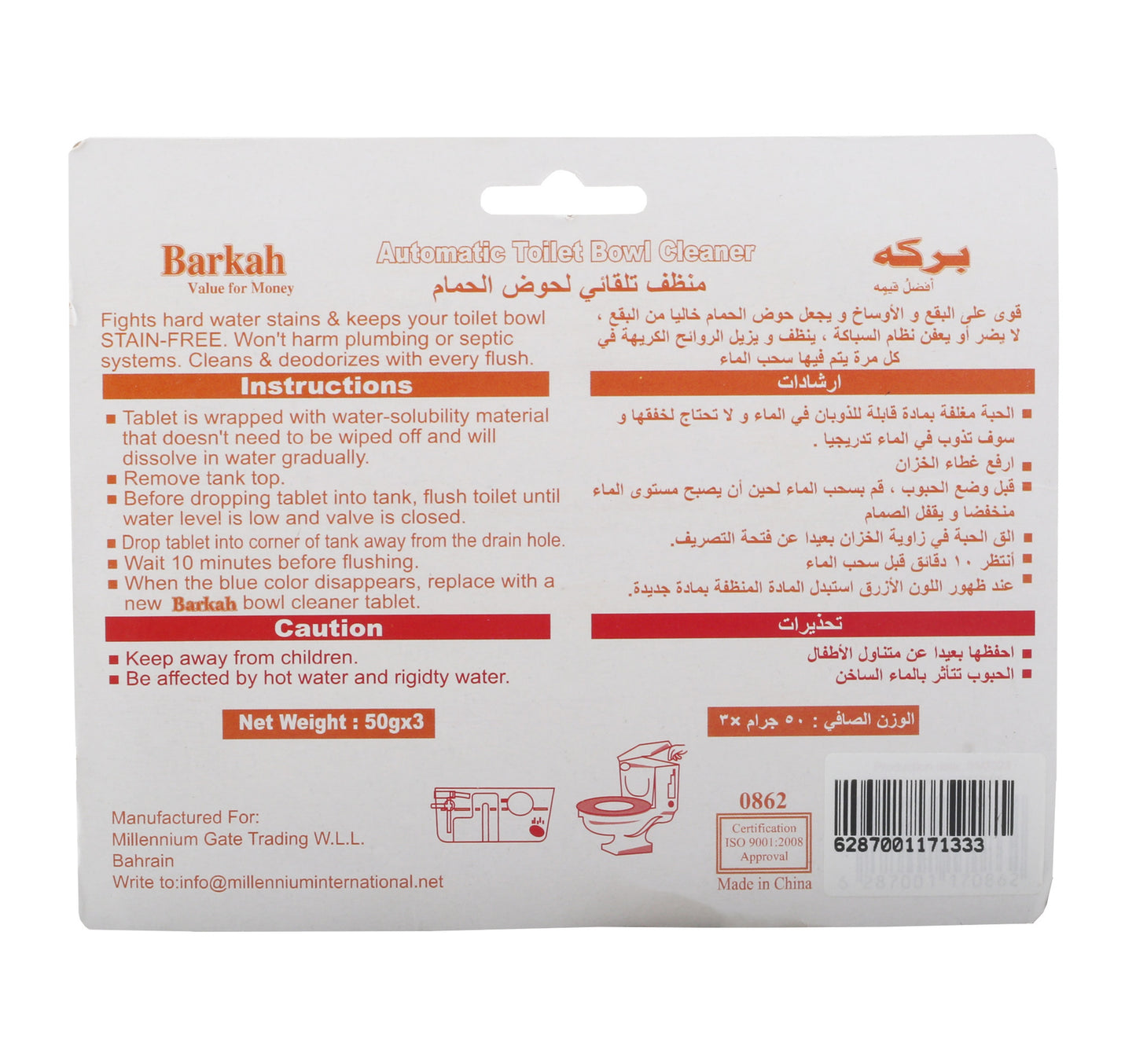 Barkah Toilet Block Original Value Pack 3 x 50 g