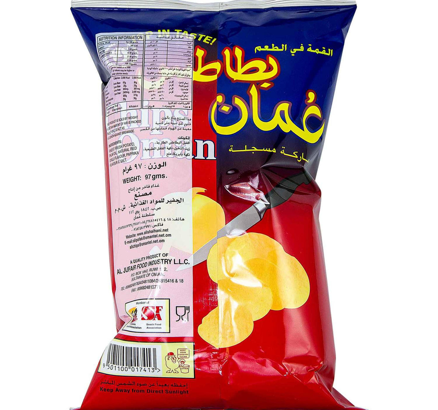 Oman Chips Chilli Flavor 97 g