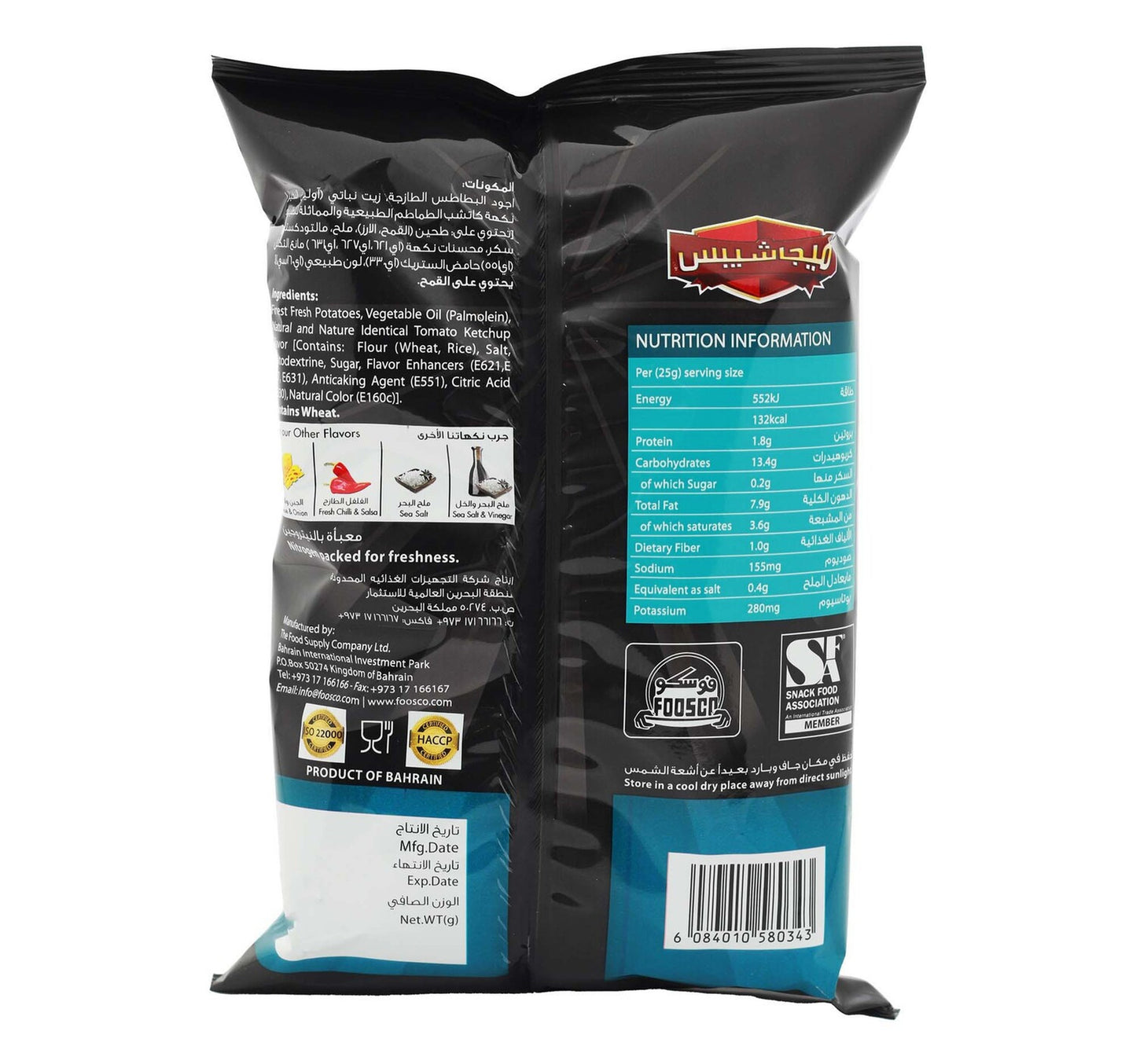 Mega Potato Chips Tomato Ketchup 90 g