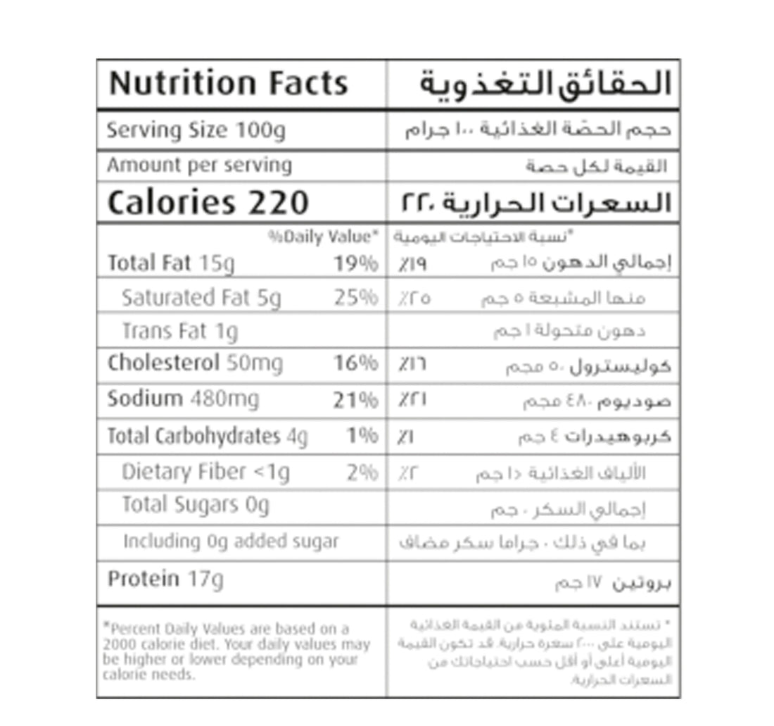 Seara Beef Shish Kabab 500 g