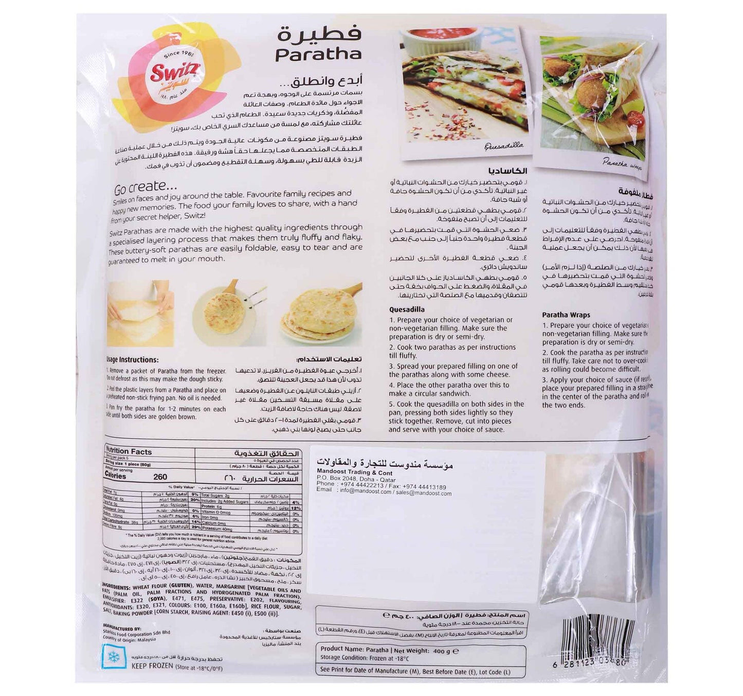 Switz Puff Paratha Plain 5 pcs 400 g