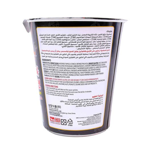 Samyang Hot Chicken Stir Fried Noodle 70 g