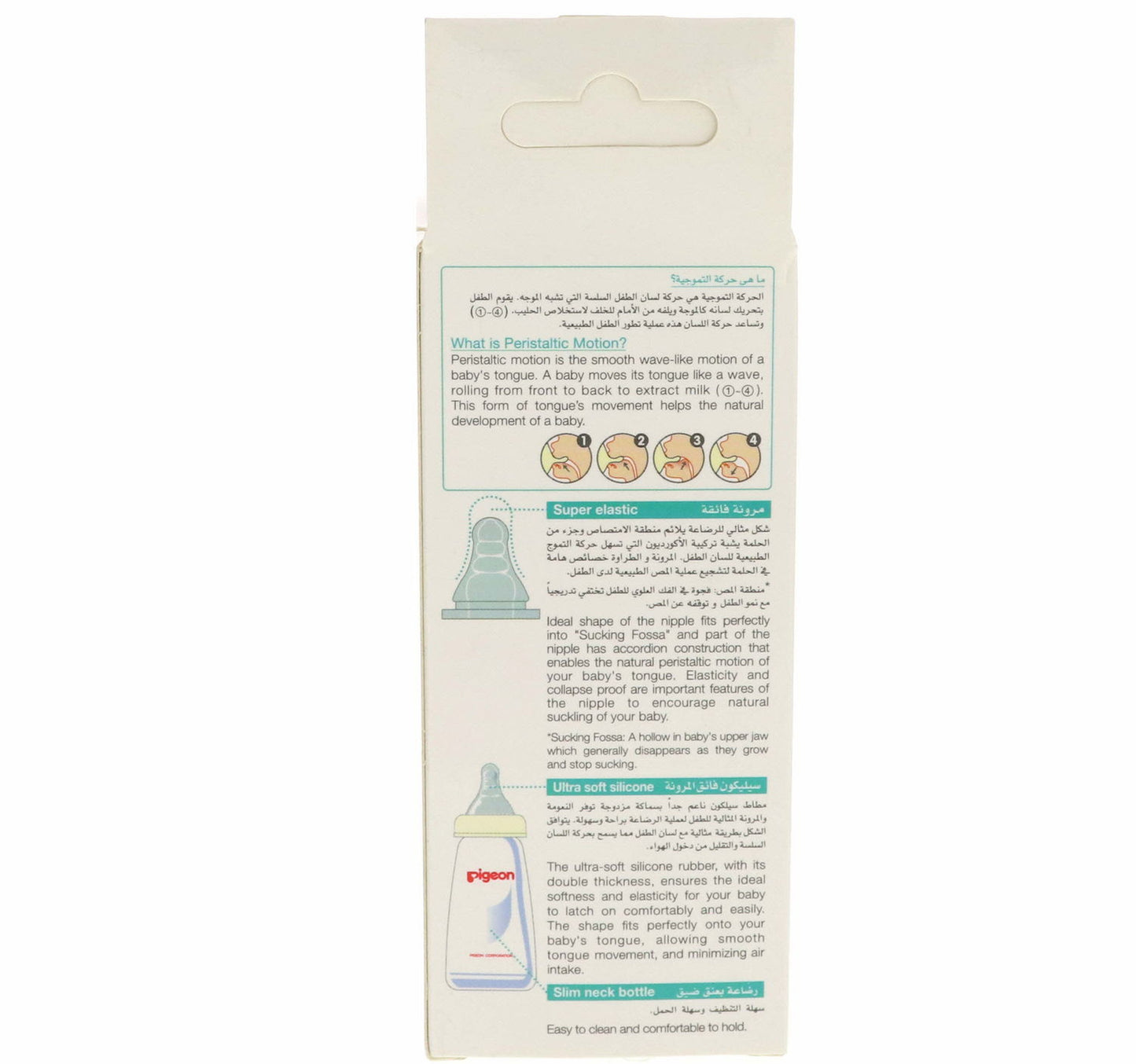 Pigeon Peristaltic Nipple Decorated Bottle 120 ml