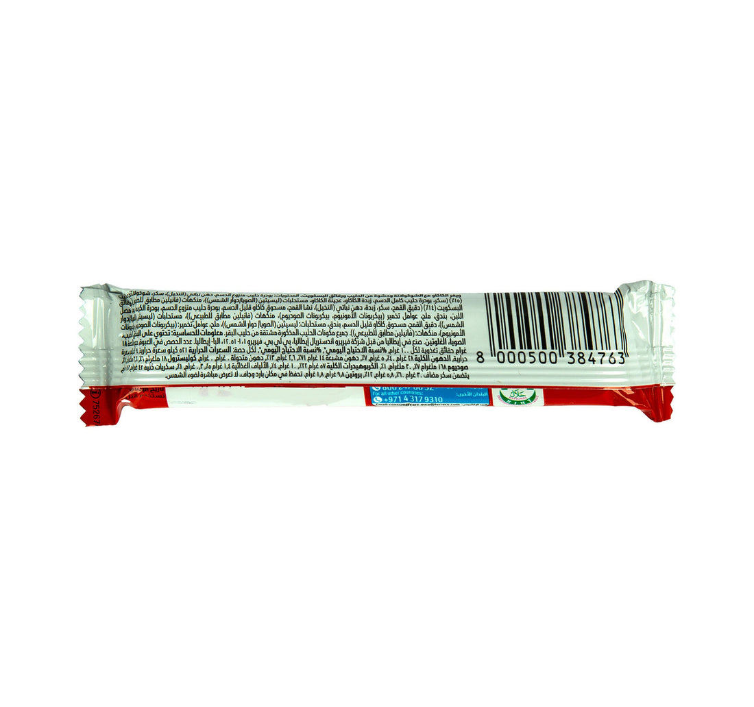 Kinder Tronky Cocoa Wafer Biscuit 18 g