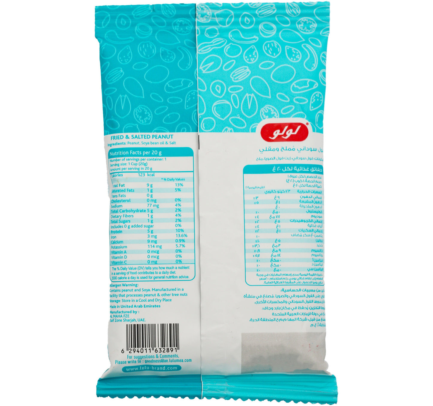 LuLu Fried & Salted Peanut 20 g