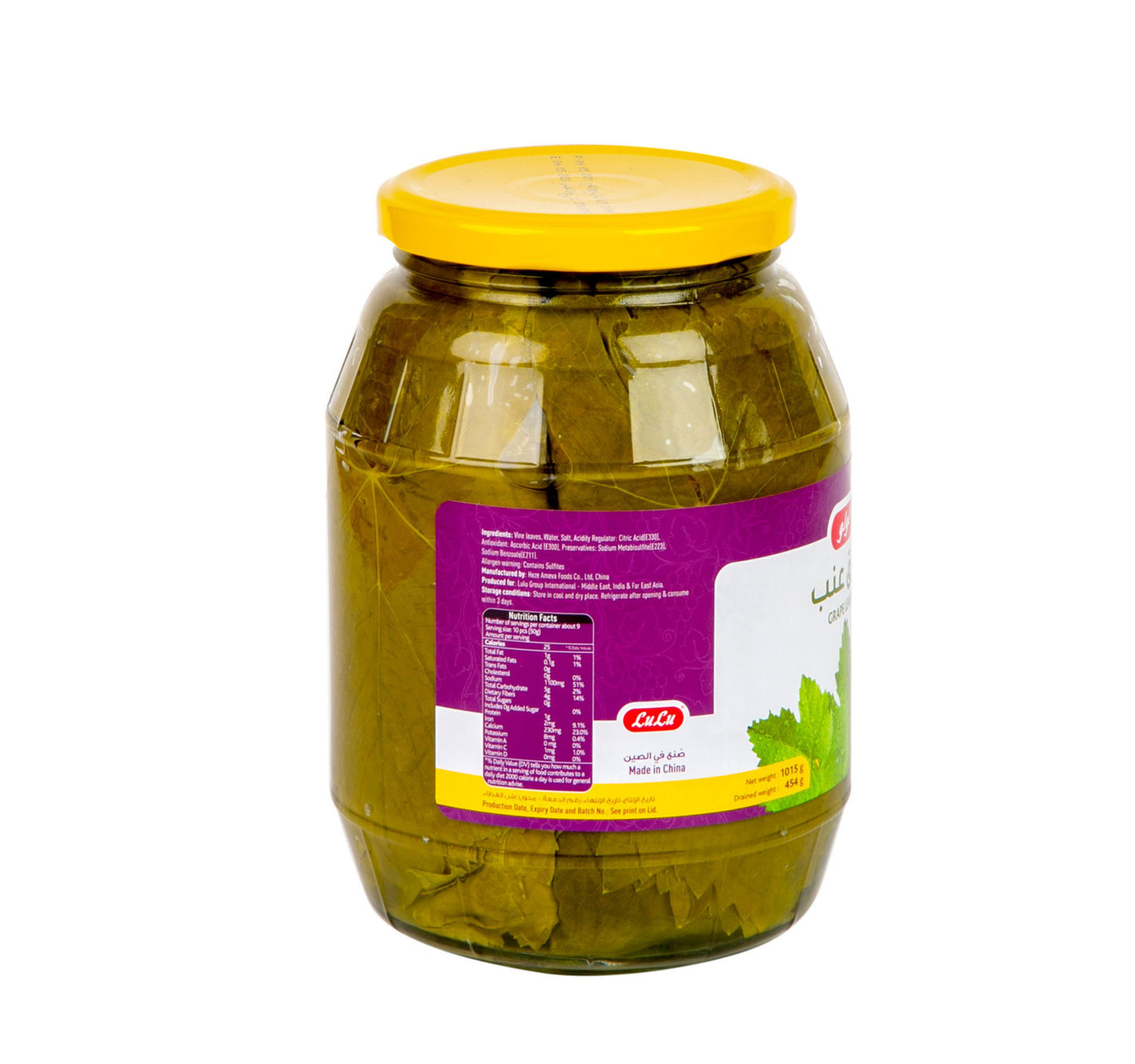 LuLu Grape Leaves 1.015 kg