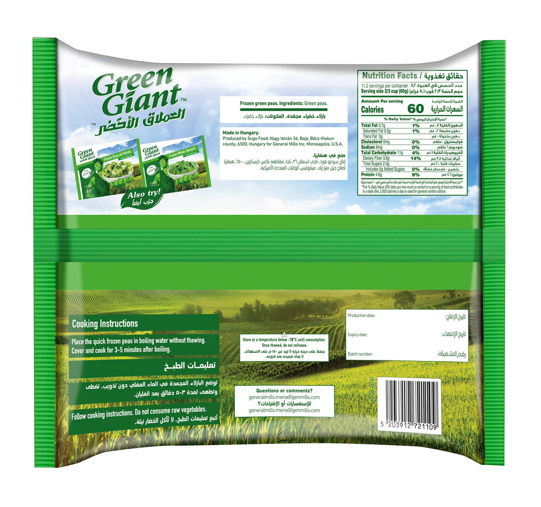 Green Giant Frozen Green Peas 900 g