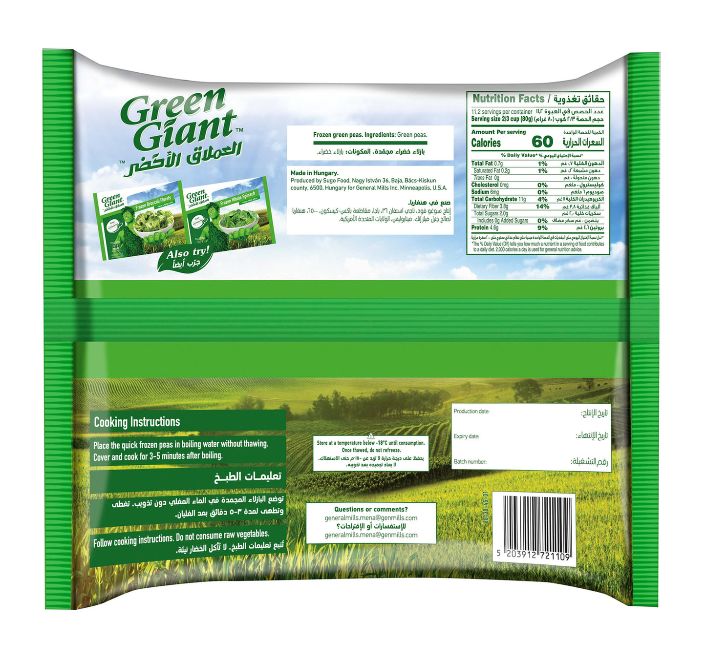Green Giant Frozen Green Peas 900 g