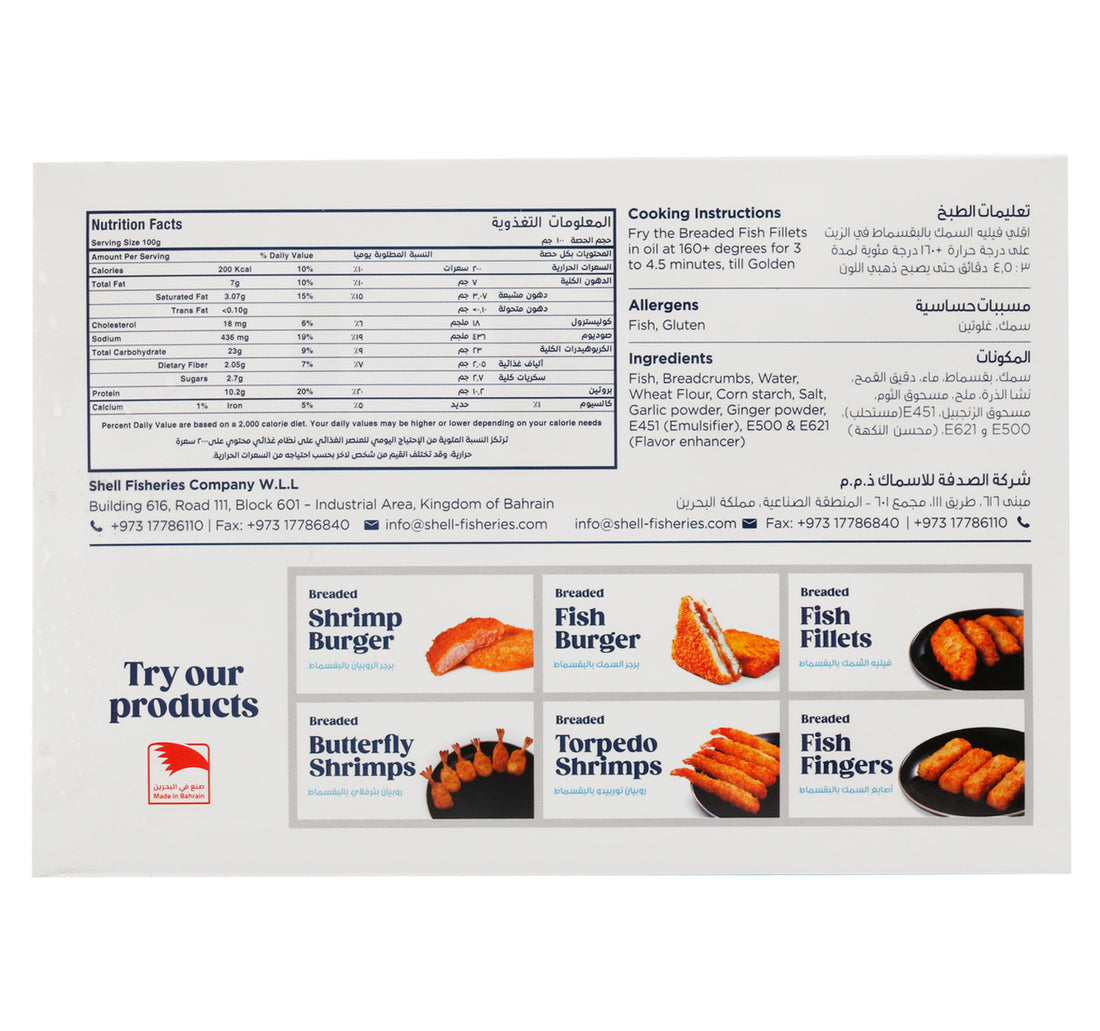 Maydar Breaded Fish Fillets 400 g
