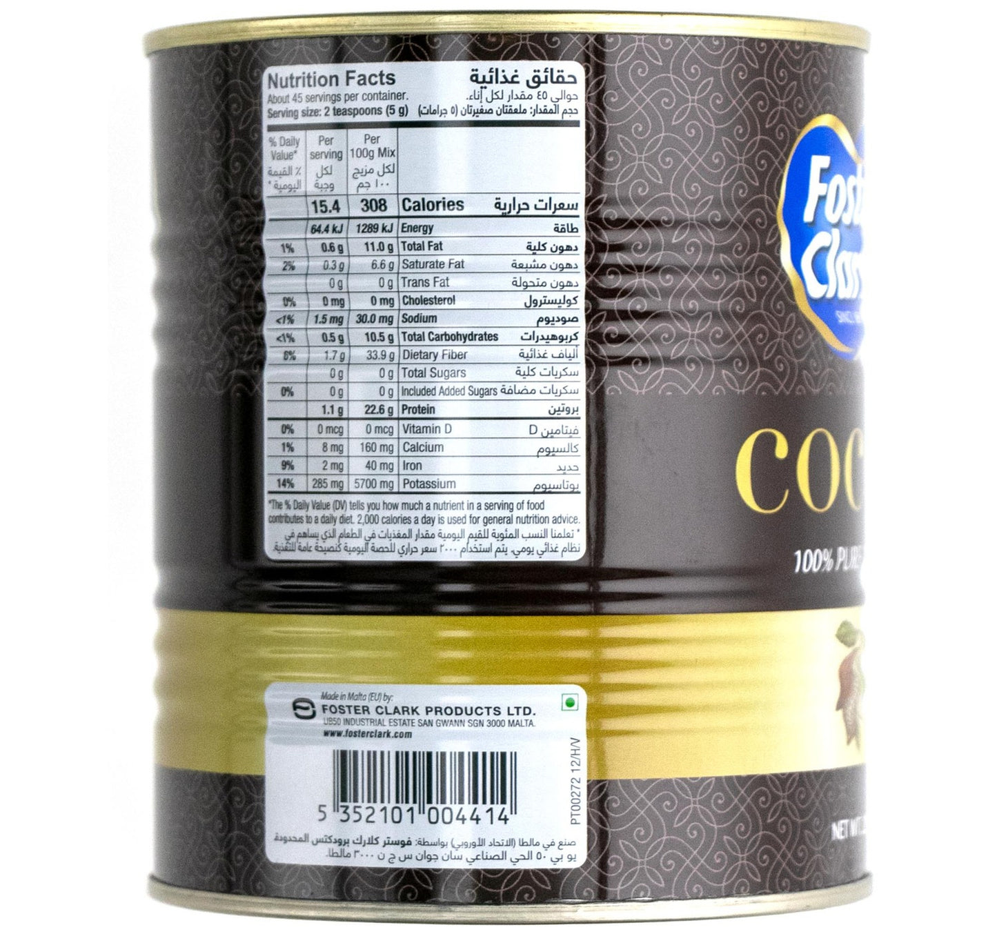 Foster Clark's Cocoa Powder Tin 227 g