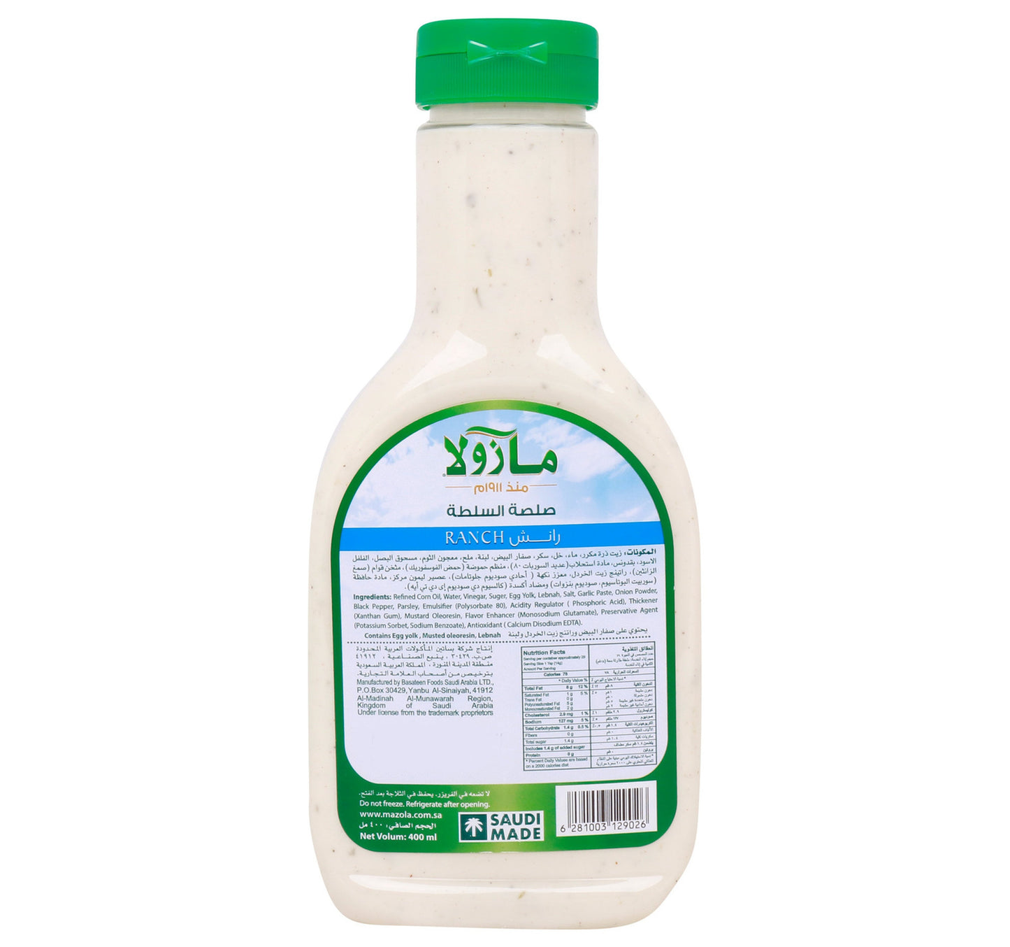 Mazola Ranch Dressing 400 ml