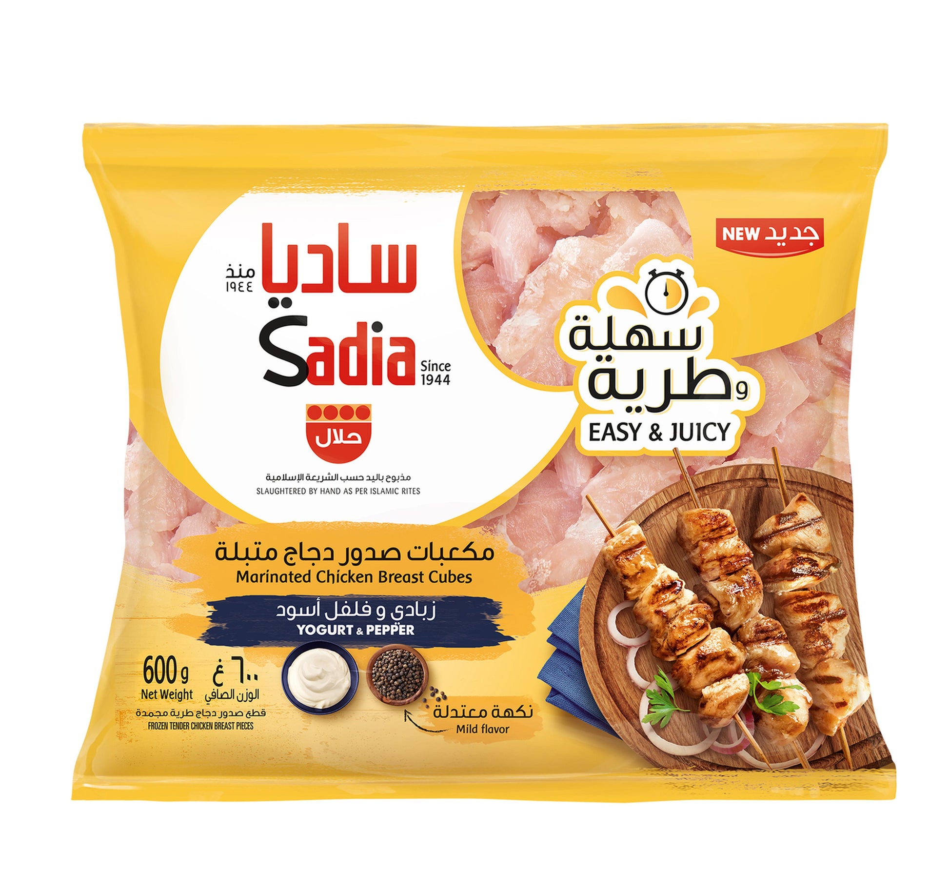 Sadia Chicken Breast Yogurt & Pepper 600 g