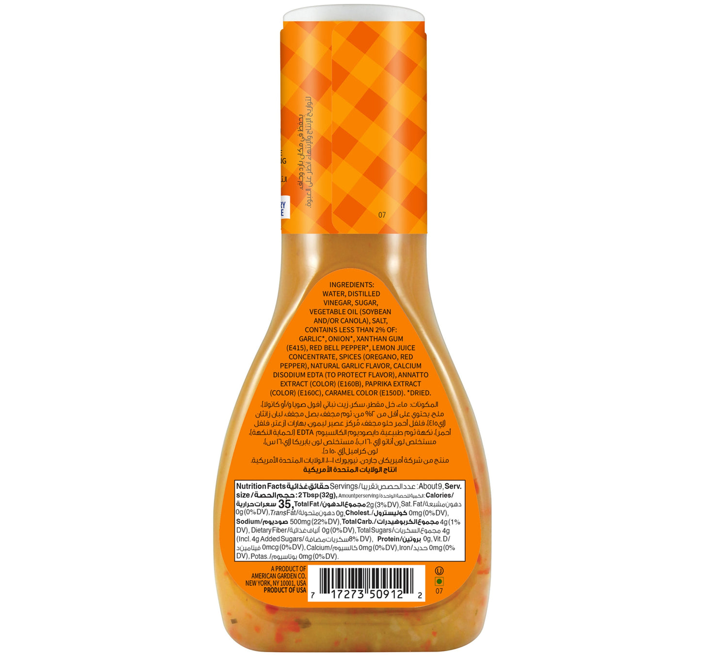 American Garden Gluten-Free Dairy-Free Italian Dressing & Marinade Light 267 ml