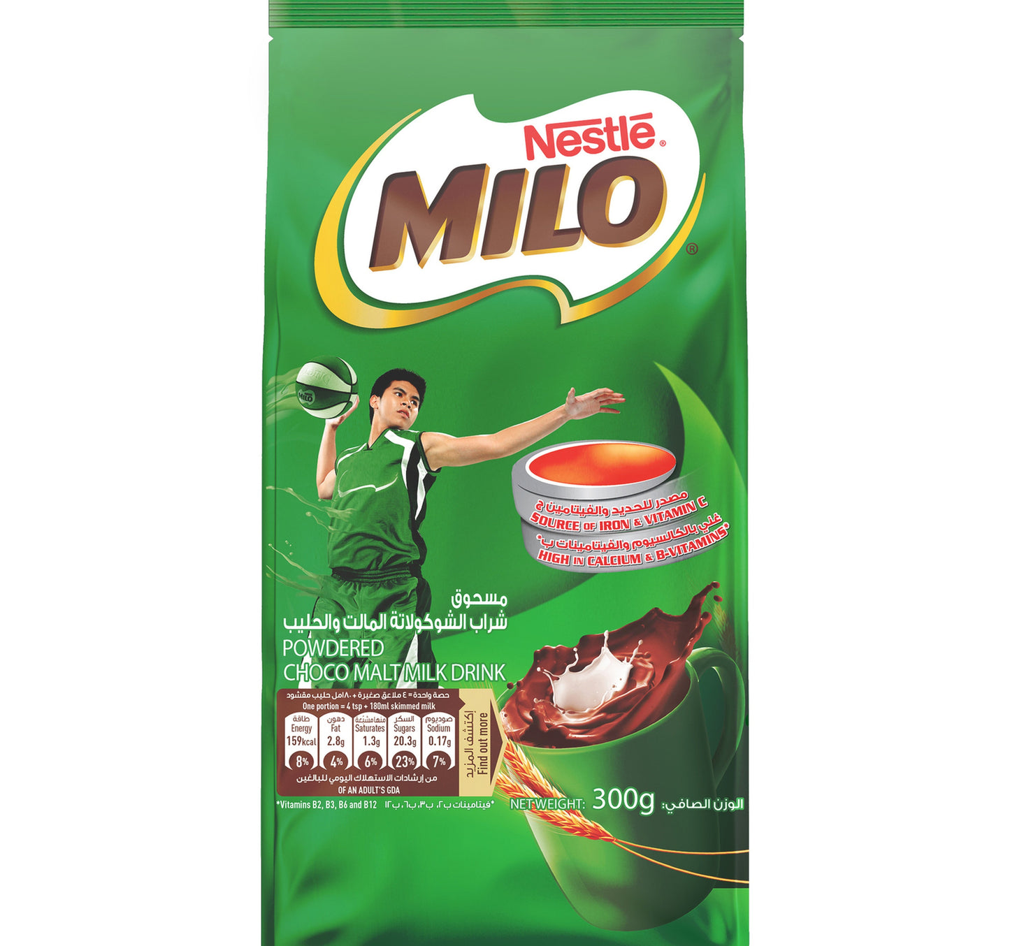 Nestle Milo Powdered Choco Malt Milk Drink 300 g