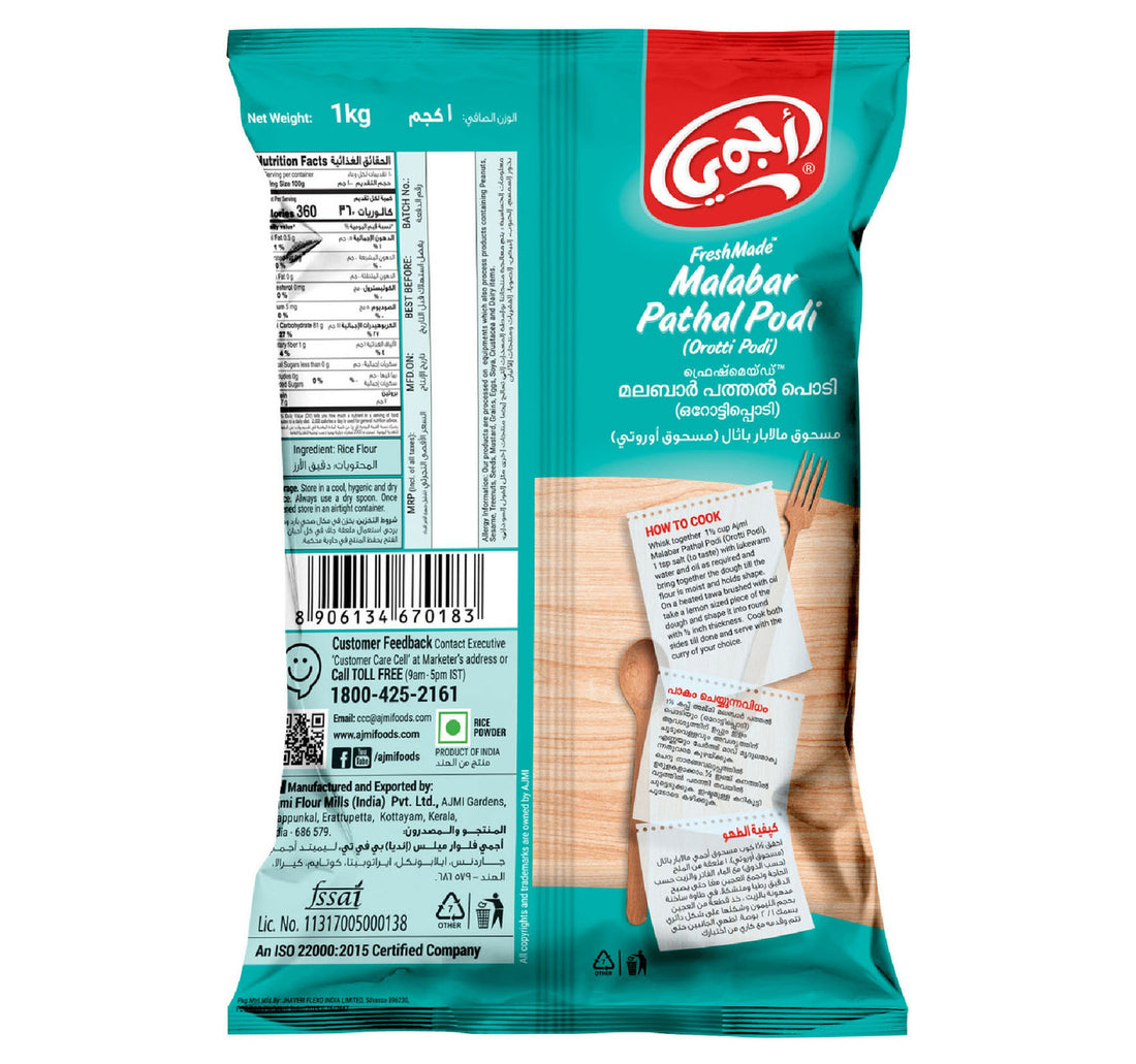 Ajmi Fresh Made Malabar Pathal Podi (Orotti Podi) 1 kg