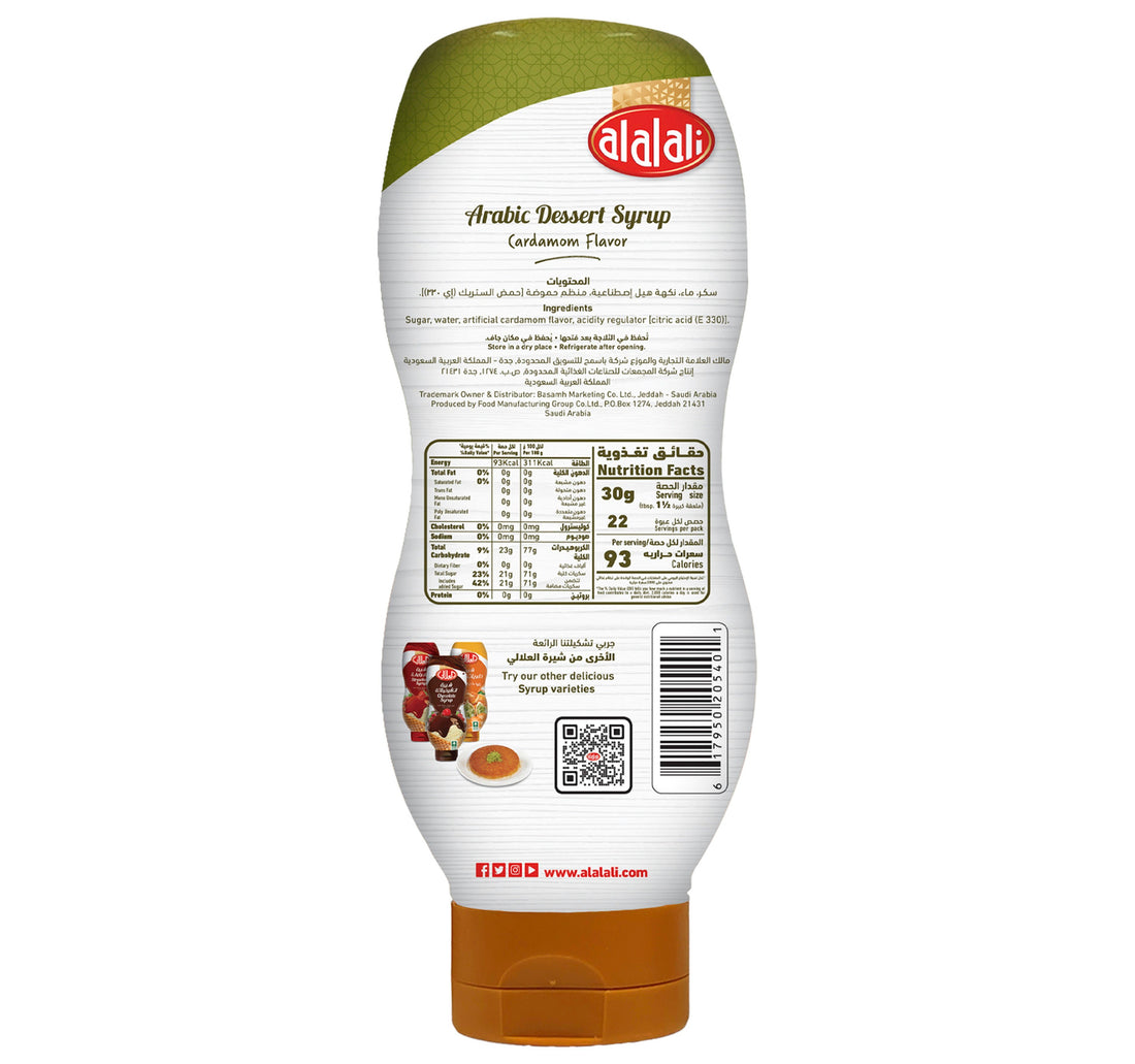 Al Alali Arabic Dessert Syrup Cardamom Flavour 675 g
