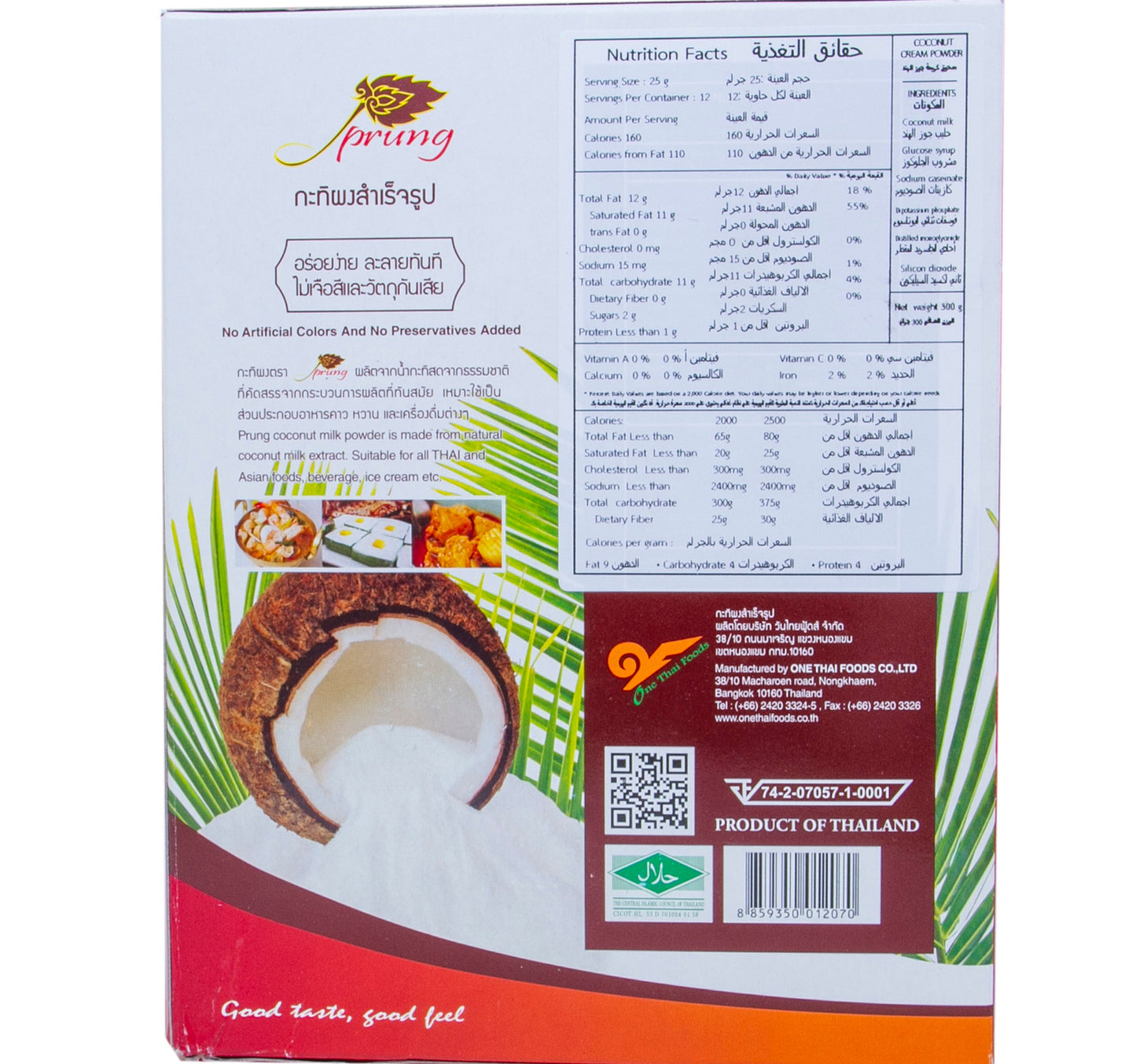 Prung Coconut Milk Powder 300 g