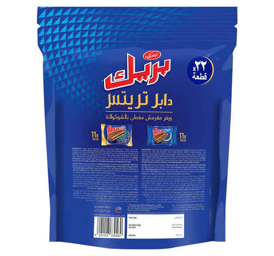 Tiffany Break Double Treat Chocolate 22 pcs 286 g